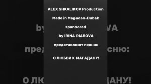 о любви к Магадану.mp4