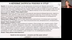 Почему вы боитесь проявляться? Тень отца, который в вас не верил.