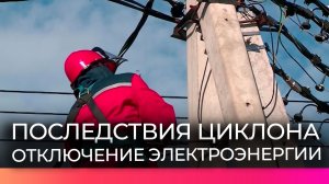 Аварийные бригады восстанавливают электричество в 12 округах Новгородской области