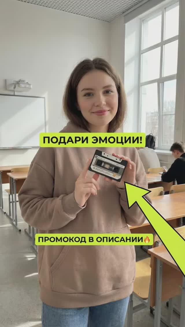 Идея подарка