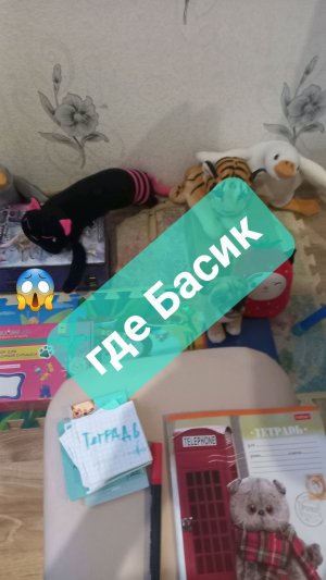 Басик опоздал в школу😱