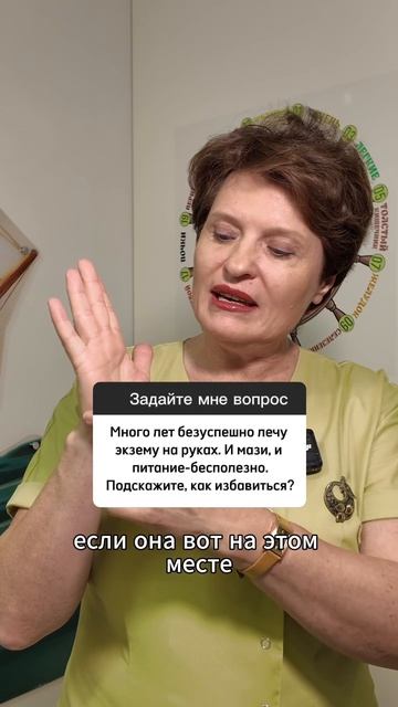 Чтобы разобраться почему экзема на руках не проходит, нудно определить ее анатомическое положение...