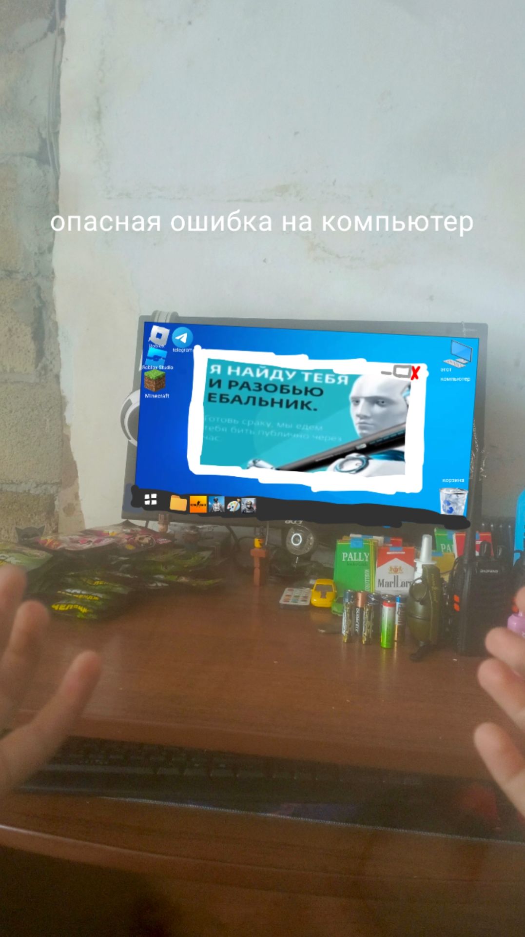 Супер опасная и страшная ошибка на компьютере