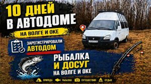 7 серия _Автодом из Маршрутки