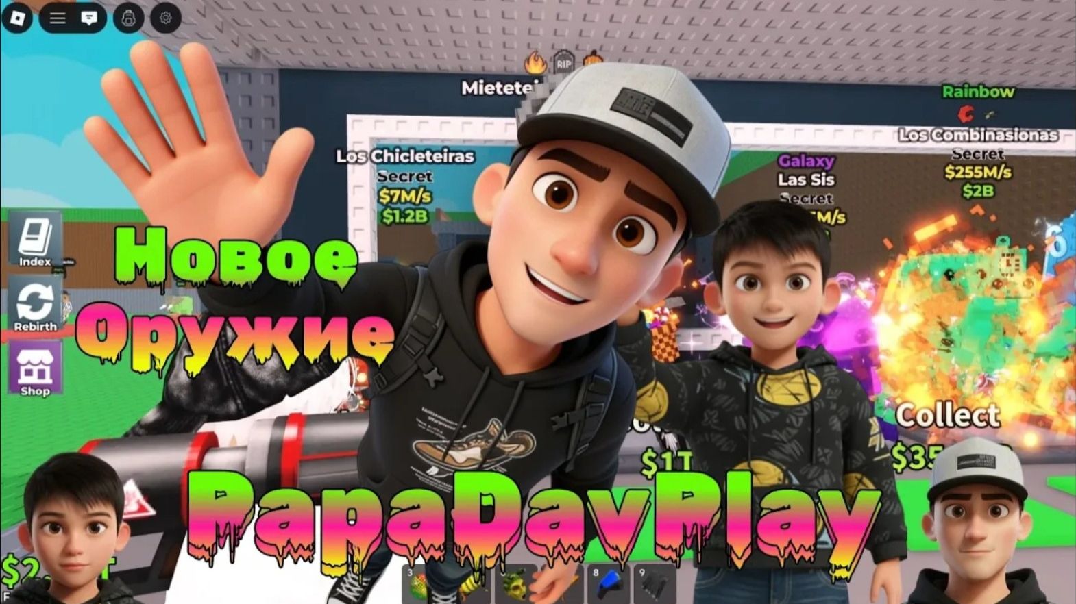 Тестимруем БАЗУКУ в Steal a Brainrot