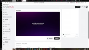 стрим по майну