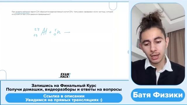 При захвате нейтрона ядра 27 13Al образуется реактивный изотоп 24 11Na Чему равно - 26324