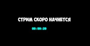 Играем совместно!