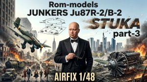 JUNKERS Ju87R-2/B-2 STUKA AIRFIX  1/48 part-3