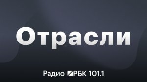 Воронежский минпром объяснил очередь на сертификацию заводов