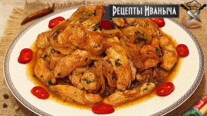 Хе из куриной грудки