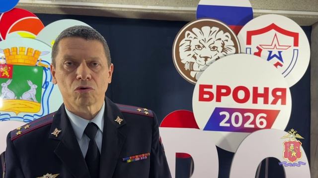 Полицейские приняли участие во Всероссийской научно-практической конференции «БРОНЯ-2026»