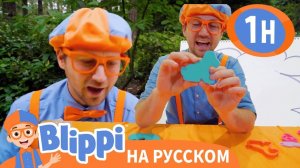 БЛИППИ | Песня про Искусство | Изучай этот мир вместе с Блиппи | Обучающие видео для детей