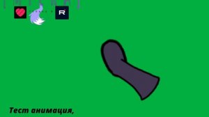 Тест-анимация на Джой.