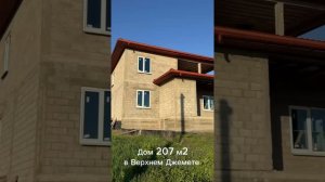 Дом в верхнем Джемете | Лот id 134158324