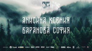 DUET KIDS BEGINNERS | 3rd place | АНИСИНА КСЕНИЯ И БАРАНОВА СОФИЯ