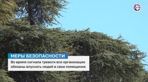 Во время сигнала тревоги все организации обязаны впускать людей в свои помещения