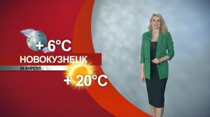 Прогноз погоды на 29.04.26:)