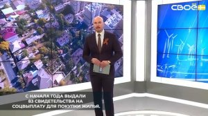 На Ставрополье продолжают помогать молодым семьям с жильём