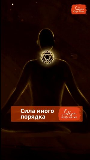 Энергия Вишуддхи: сила, которую почти никто не способен выдержать