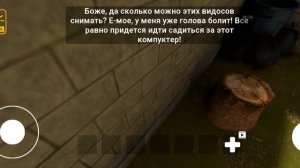 побег от блогера