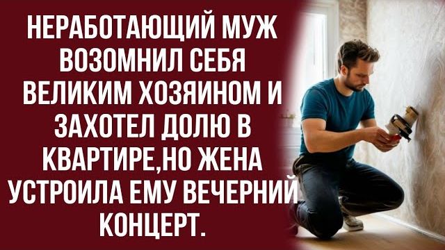 Истории из жизни|Лошаристый муж|Аудио рассказы|Аудиокниги слушать онлайн|Жизненные истории