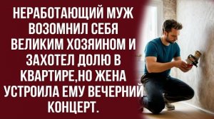 Истории из жизни|Лошаристый муж|Аудио рассказы|Аудиокниги слушать онлайн|Жизненные истории