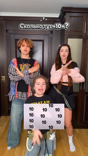 Пиши сколько 10 ты нашел! #shorts