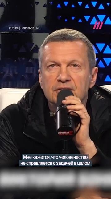 Соловьев извинился перед Боней в прямом эфире