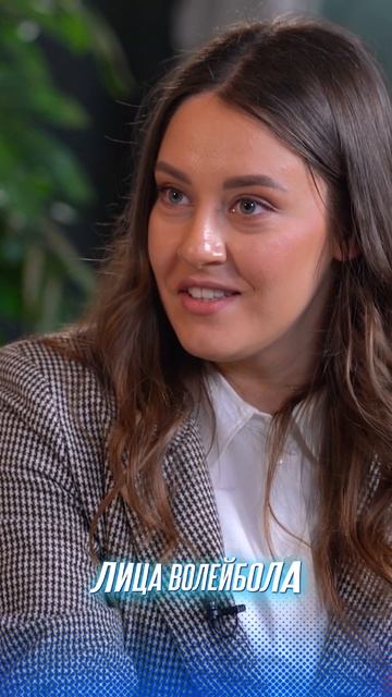 ПОДАЧА МОЁ ВТОРОЕ ИМЯ Рада Перович #shorts #лицаволейбола #интервью #волейбол #sport #Сербия #tv #тв