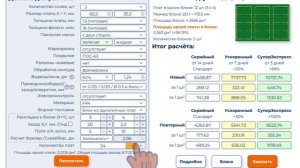 «ЭЛЕКТРОконнект». Новая функция калькулятора на сайте - расчет в блоках  #shorts #печатныеплаты
