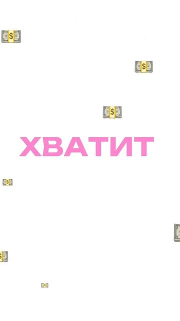 Лэшмастера, хотите зарабатывать больше? Подробности смотрите в шапке профиля