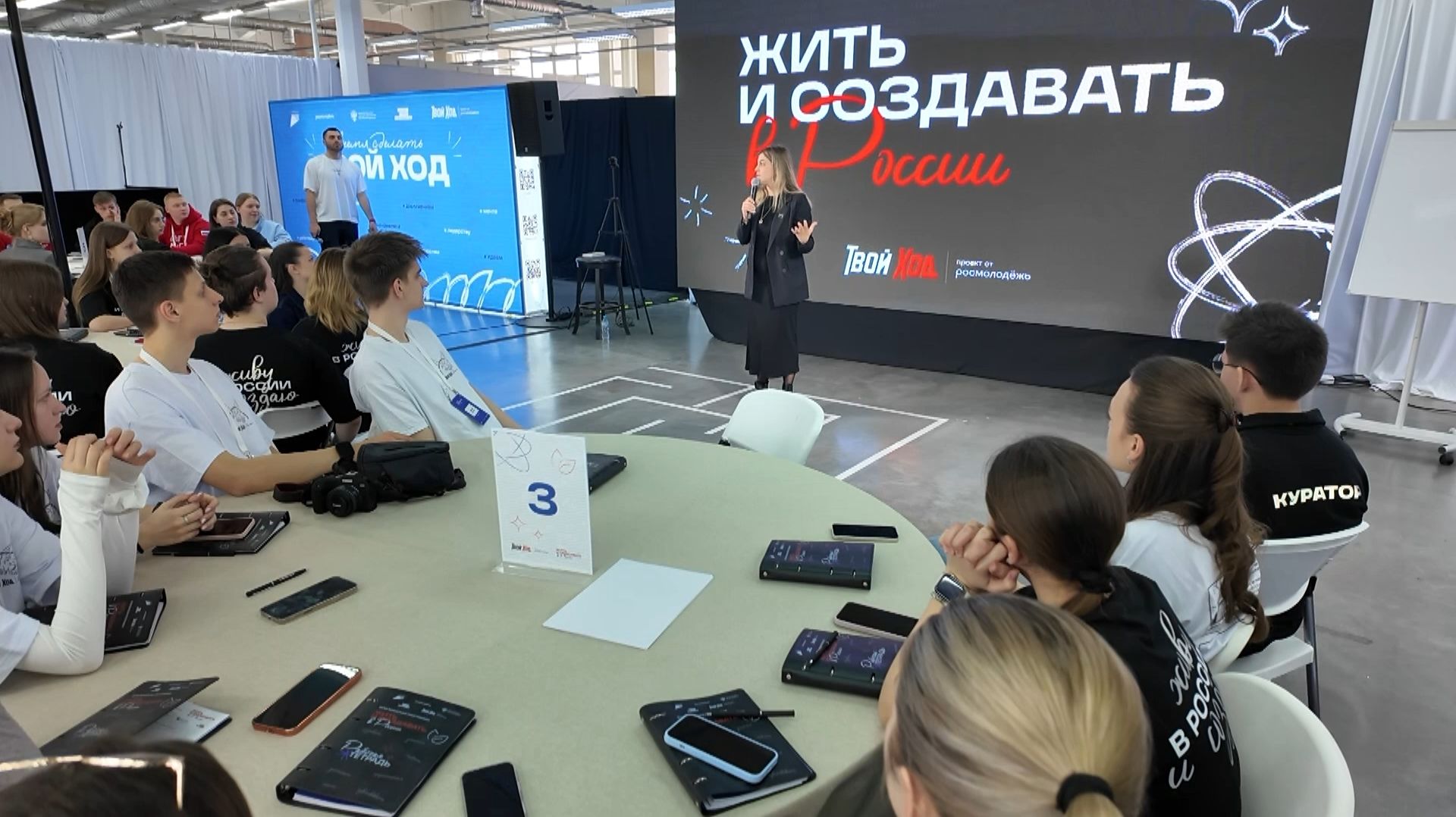 Стартовал интенсив для студентов-лидеров со всей страны