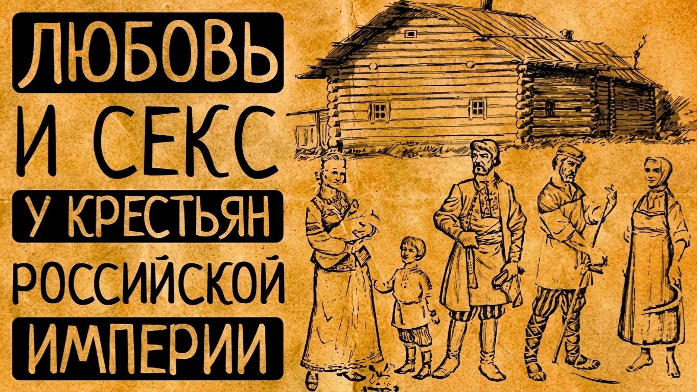 5 Самых Диких Фактов о Жизни Предков в 19 Веке Которые Вас ШОКИРУЮТ!