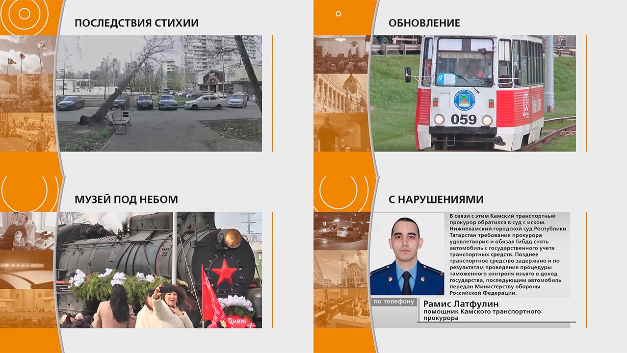 Прямой эфир: 