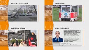 Прямой эфир: «ГОРОД в 19:00»