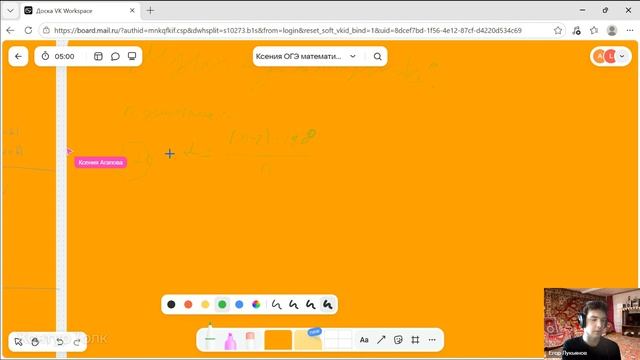 Ксения ОГЭ математика 6 занятие 27.04