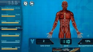 Медицина возвращается! Bio Inc.