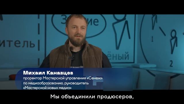 Мастерская управления событиями смотреть онлайн