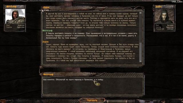 Фотограф прохождение часть 8