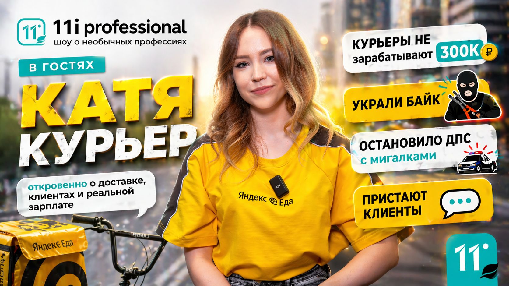 ДЕВУШКА КУРЬЕР   КРАСОТА УХОД ЗА СОБОЙ МУЖЧИНЫ