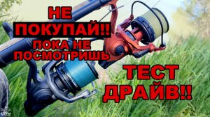 Тест драйв на реке фидерных катушек Admiral Optimism 6500 и Admiral Humility 6500
