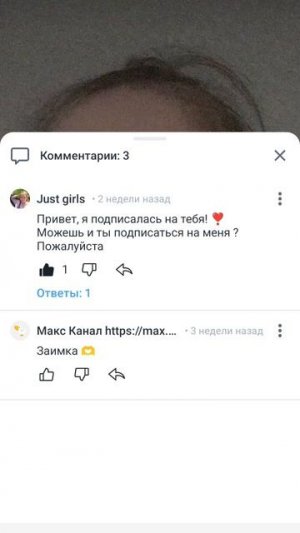 С кем взаимную подписку? ❤