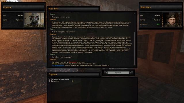 Сталкер народная солянка 2026 - и снова 