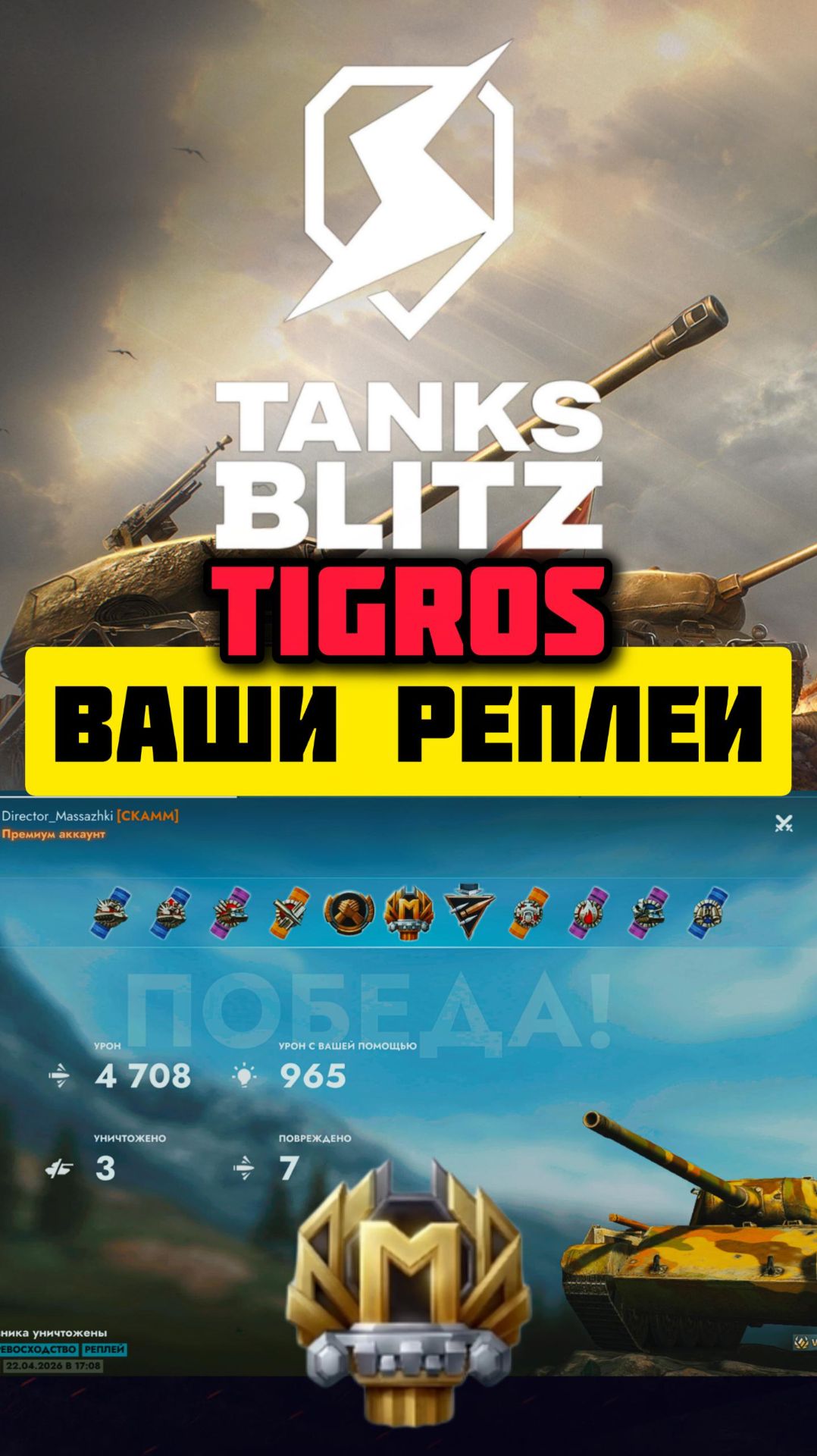 Т-44-100 Оказывается может! Tanks Blitz