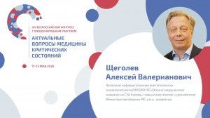 Приглашение от Щеголева Алексея Валериановича!