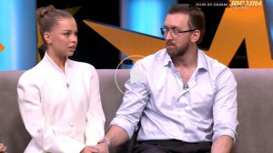 Звезды сошлись. Выпуск от 26 апреля 2026. Обзор