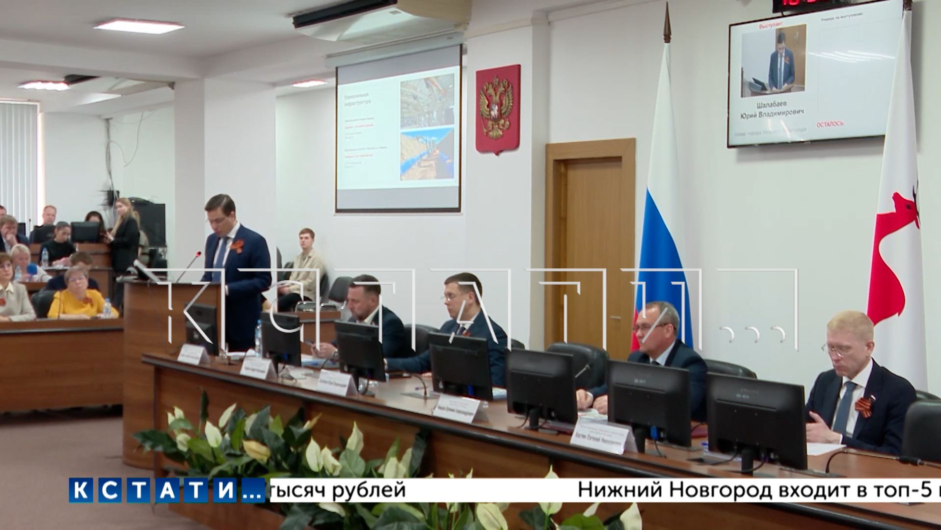 Мэр Нижнего Новгорода отчитался перед депутатами городской думы о работе мэрии в 2025 году