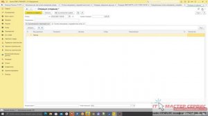 Гринхилс Исправление отрицательных остатков
