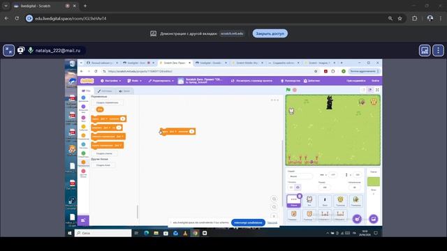 10098013 Scratch 1 урок